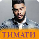 Timati Mp3 muzics offline Music aplikacja