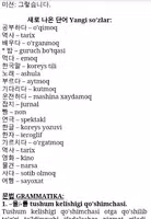 Koreys Tili O`quv Qo`llanmasi screenshot 3