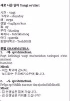 Koreys Tili O`quv Qo`llanmasi screenshot 6
