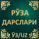 Рӯза дарслари APK