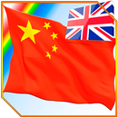 Learning Chinese by photos APK