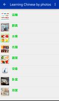 Learning Chinese by photos পোস্টার