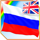 Изучаем Русский по картинкам APK