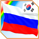 Изучаем Русский по картинкам APK