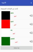 تعلم الصور العربية screenshot 3