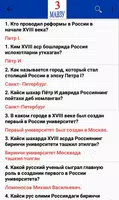 Россия ФМС тест саволлари ảnh chụp màn hình 4