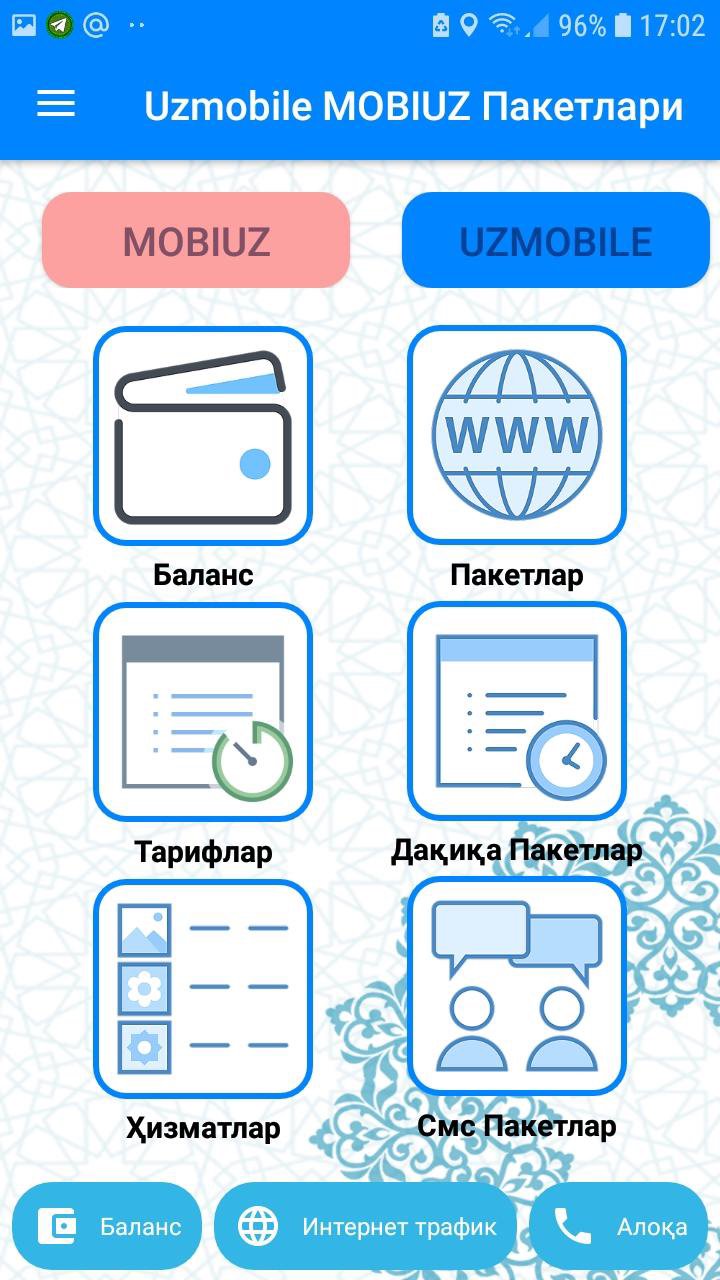 Sim карта uzmobile