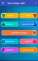 Осон Савдо Light plakat