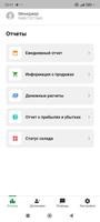 SD Менеджер screenshot 1