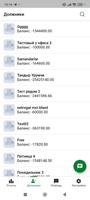 SD Менеджер screenshot 2