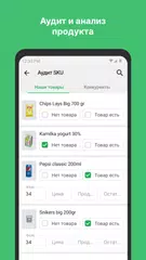 Descargar XAPK de SD Audit
