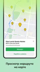 SD Agent - Управление заказами XAPK 下載