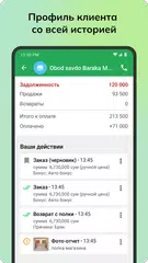 SD Agent - Управление заказами XAPK 下載