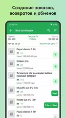 SD Agent - Управление заказами XAPK 下載
