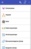 Корейсча Гаплашинг 海報