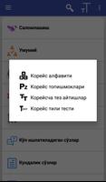 Корейсча Гаплашинг 截圖 3