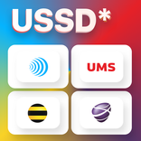 Ussd Uzb (2022) Internet paket