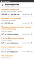 Rabota.uz - работа и вакансии تصوير الشاشة 1