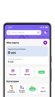 Rizo Сustomer screenshot 1