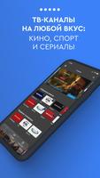 TelecomTV Plakat