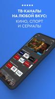 TelecomTV постер