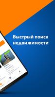 UyBor - портал недвижимости Ekran Görüntüsü 1