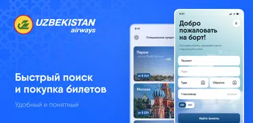 Uzbekistan Airways