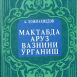 Maktabda Aruz Vaznini O'rganish