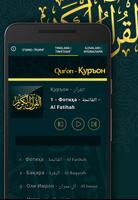 Uzbek Quran in audio and text syot layar 3