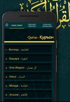 Uzbek Quran in audio and text screenshot 1