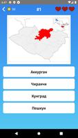 Угадай вилояты и регионы Узбек скриншот 1