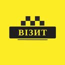 таксі Візит APK