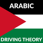 Arabic - UK Driving Theory Tes アイコン