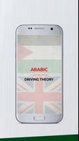 Arabic - UK Driving Theory Tes ポスター