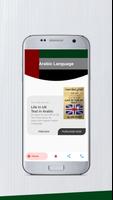 Arabic - Life in the UK Test i screenshot 1
