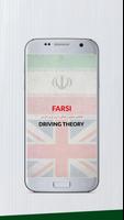 Farsi - UK Driving Theory Test in Farsi Affiche