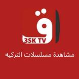 v2 مسلسلات تركية