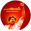 ThalapathyVijay MakkalIyakkham