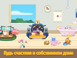 Pet House - Маленькие Друзья постер