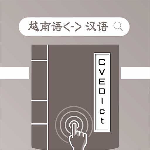 CVEDict - Từ điển Trung Việt -