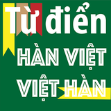 KVEDict - Từ điển Hàn Việt - V