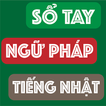 Sổ Tay Ngữ Pháp Tiếng Nhật