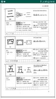 PDF KANJI LOOK AND LEARN 512 スクリーンショット 2