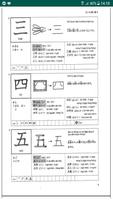 PDF KANJI LOOK AND LEARN 512 ภาพหน้าจอ 2