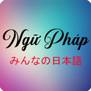 PDF Minna no nihongo I APK