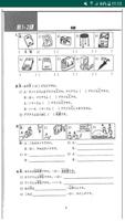 PDF Bài Tập Minna no nihongo I 스크린샷 2