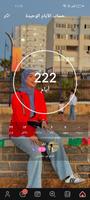 أيام الوحدة الملصق