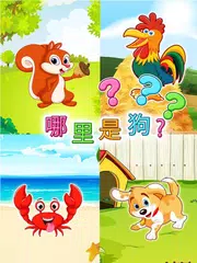 可愛的動物圖片和動物叫聲/雜訊 APK 下載