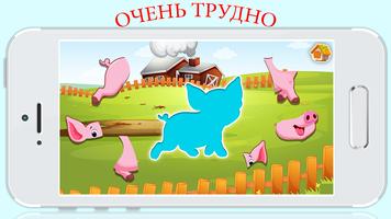 Детские пазлы с животными : иг скриншот 3