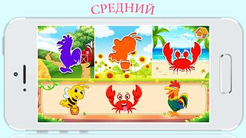 Детские пазлы с животными : иг скриншот 1